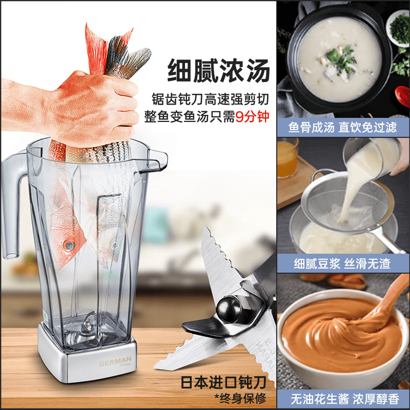 德国宝PRO-813破壁机图片