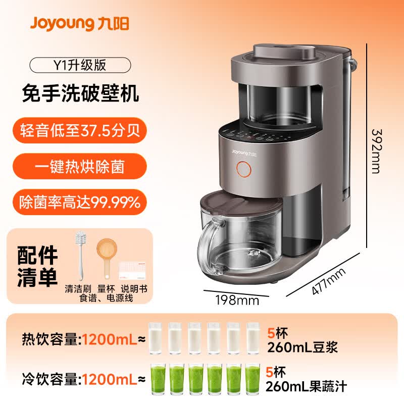 九阳Y1升级版破壁机图片
