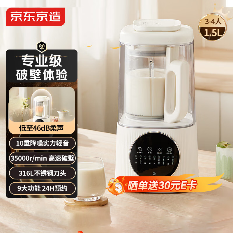 京东京造PB318B破壁机图片