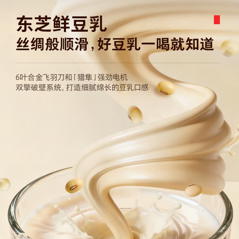 东芝BL-130GRVC(W)破壁机图片