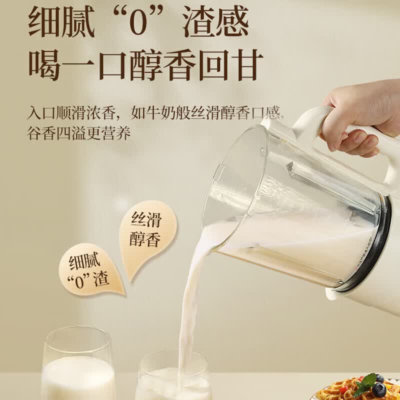奥克斯PB119破壁机图片