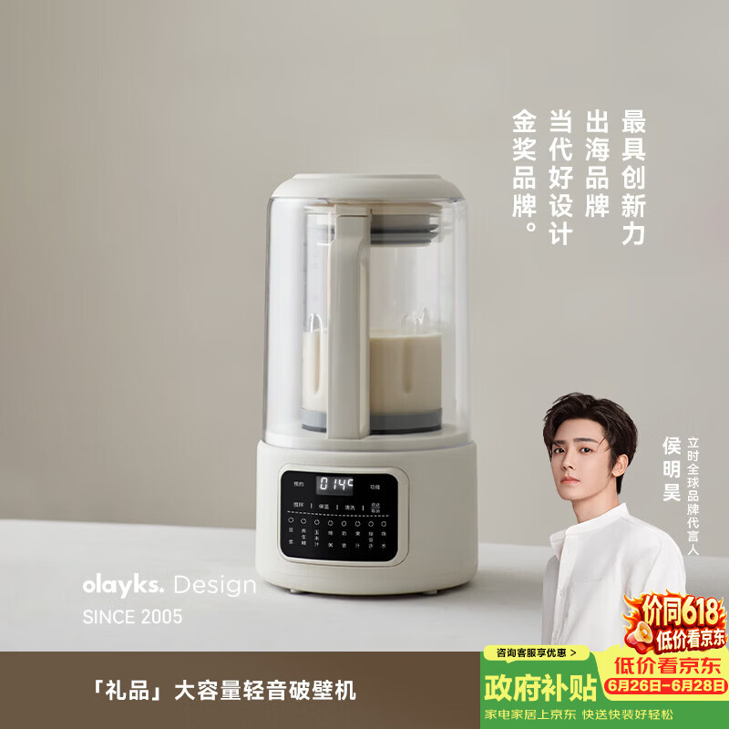 olayks-OLK-LP-18破壁机图片