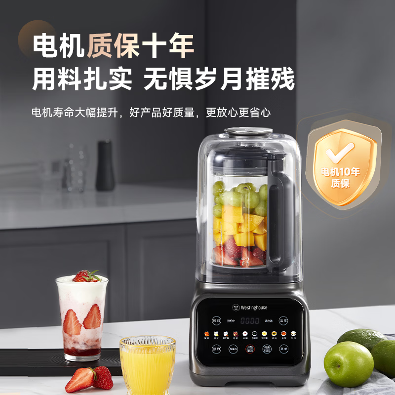 西屋WPB15J37W Pro破壁机图片