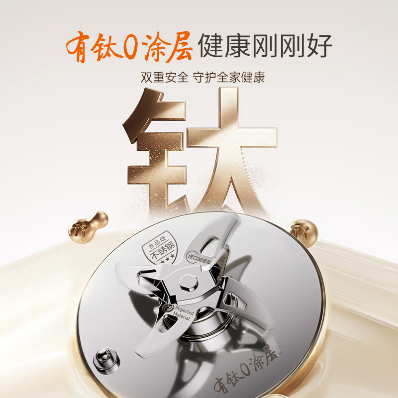 九阳B50破壁机图片