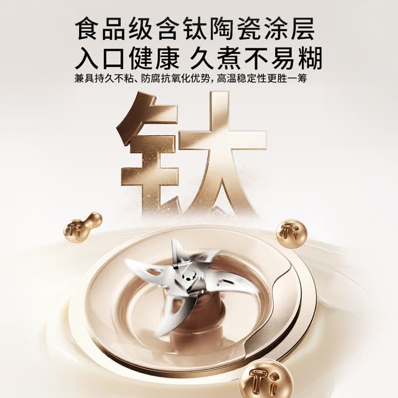 九阳B693破壁机图片