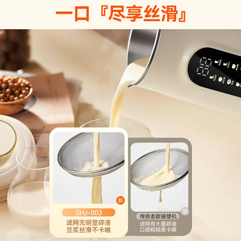 扬子SHJ-003破壁机图片