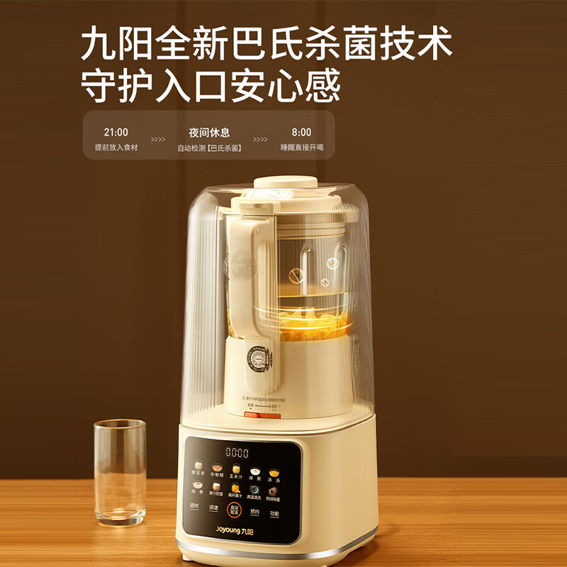 九阳B693破壁机图片