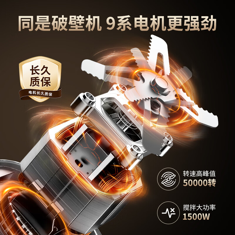 嘉泊仕C9TA破壁机图片
