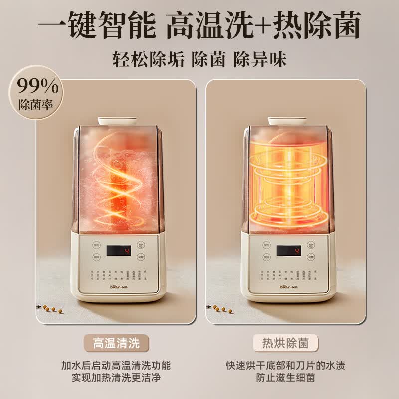 小熊F01G1破壁机图片
