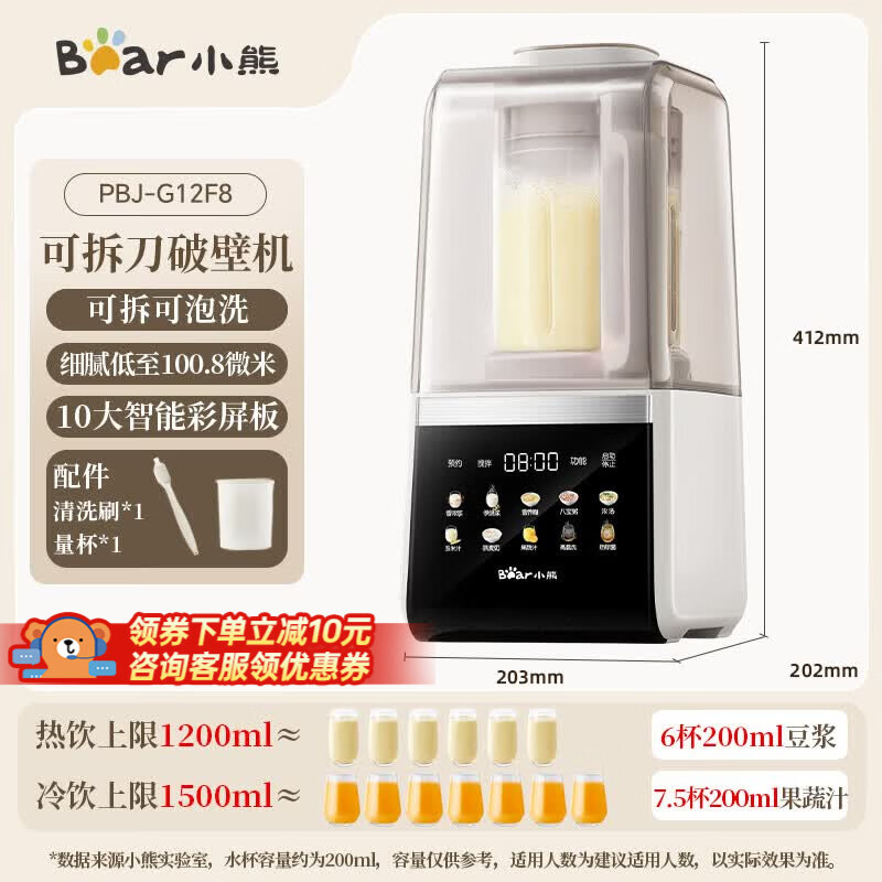 小熊G12F8破壁机图片