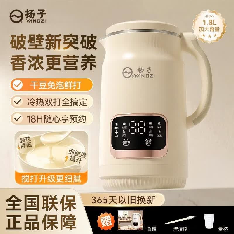 扬子QHD-009D-2破壁机图片