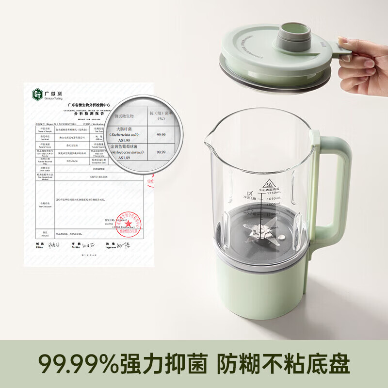 奥克斯Z11破壁机图片