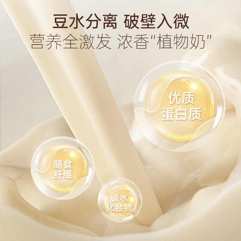 摩飞MR8202A破壁机图片