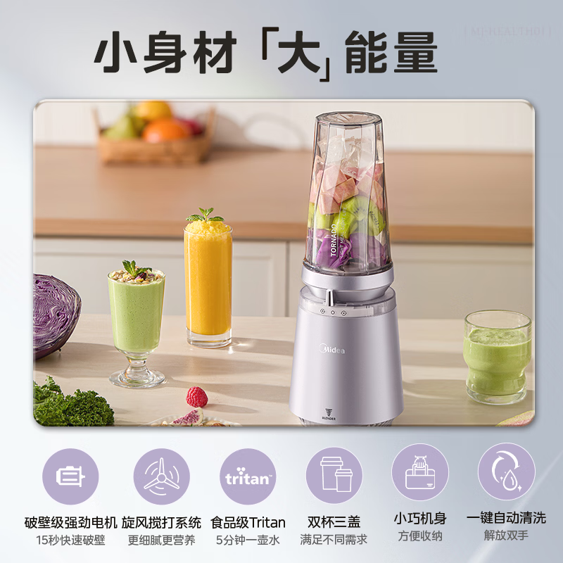 美的MJ-Health01破壁机图片