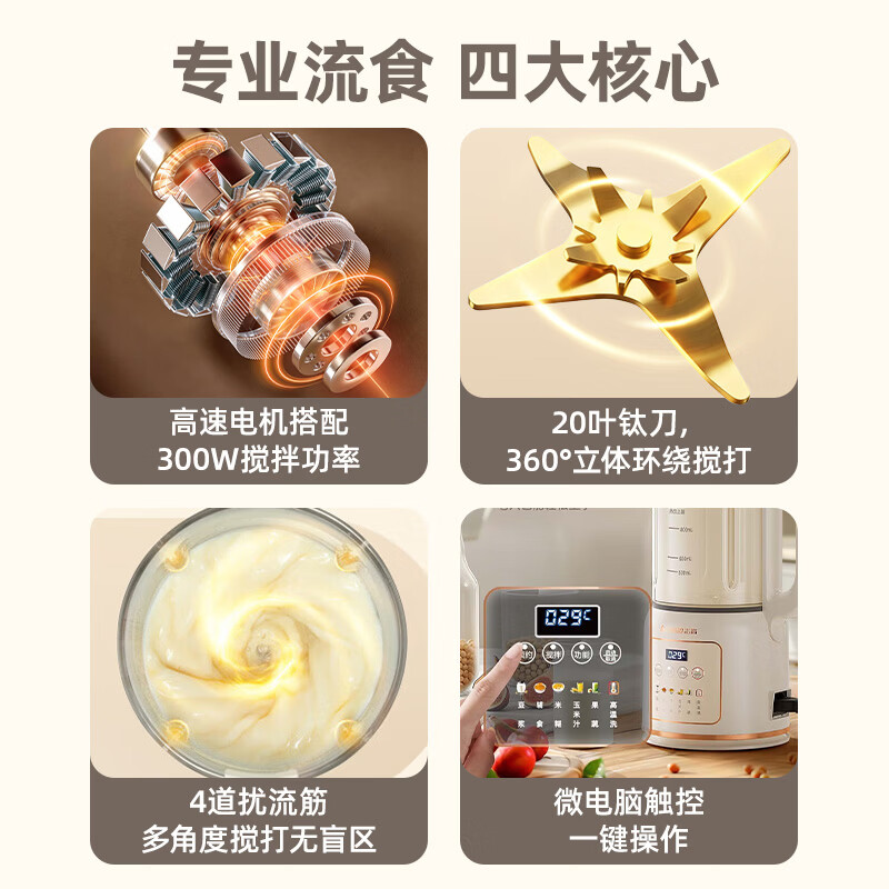 志高D20A破壁机图片