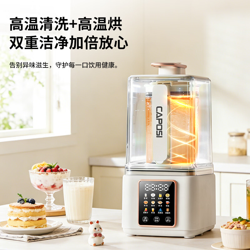 嘉泊仕CA8破壁机图片