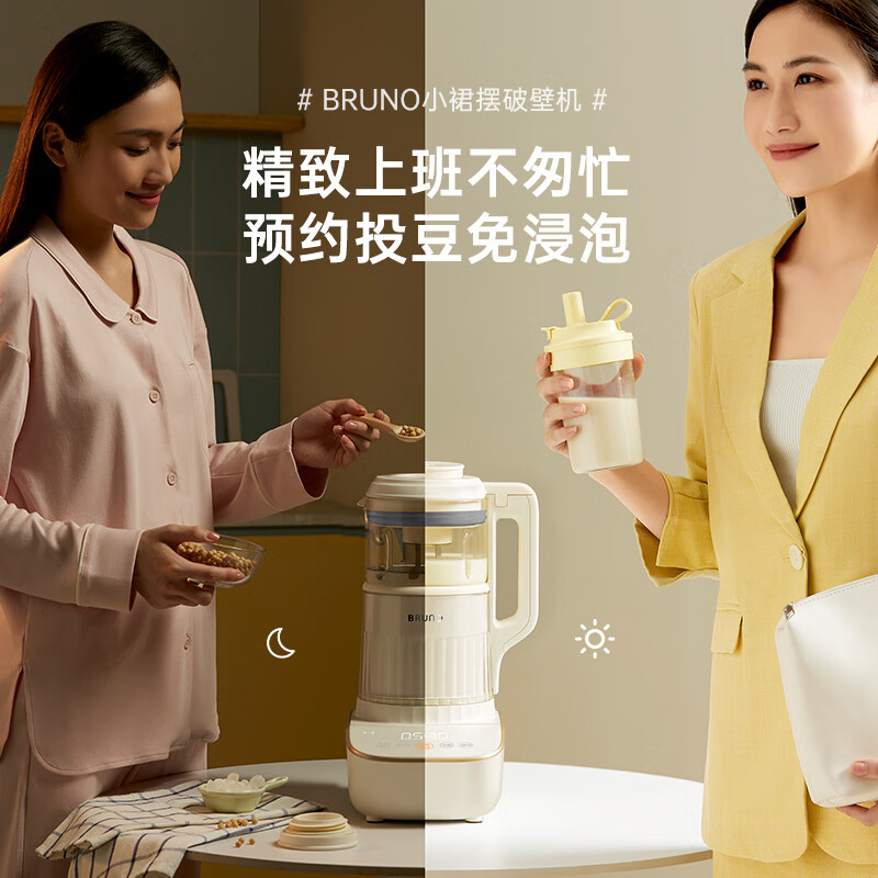 BRUNO-BZK-PBJ02破壁机图片