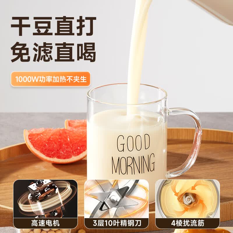 西屋WPB15J7G破壁机图片