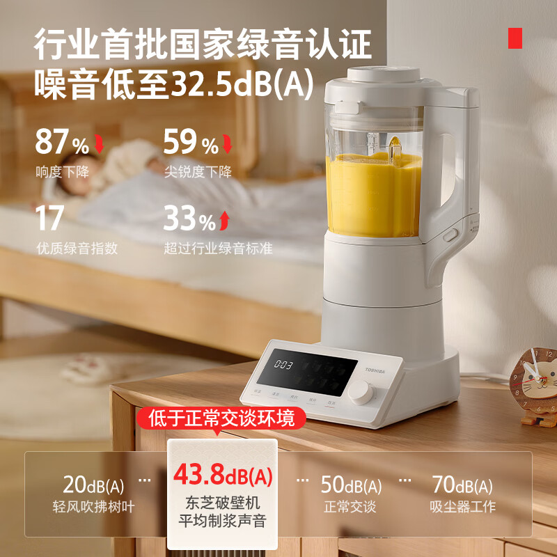 东芝BL-130GRVC(W)破壁机图片