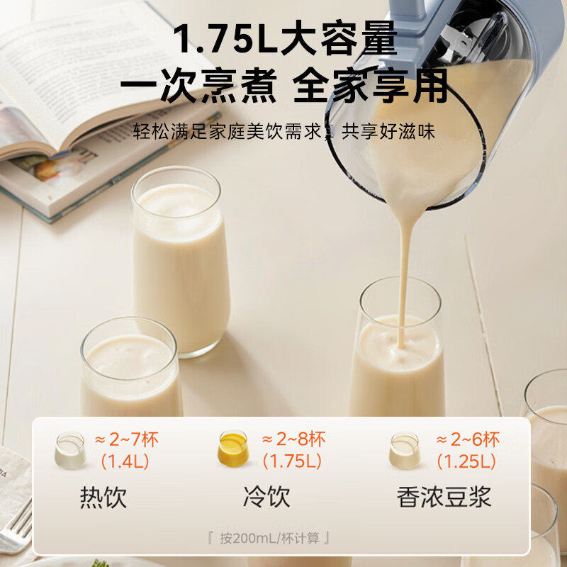 美的MJ-PB10G3-076破壁机图片