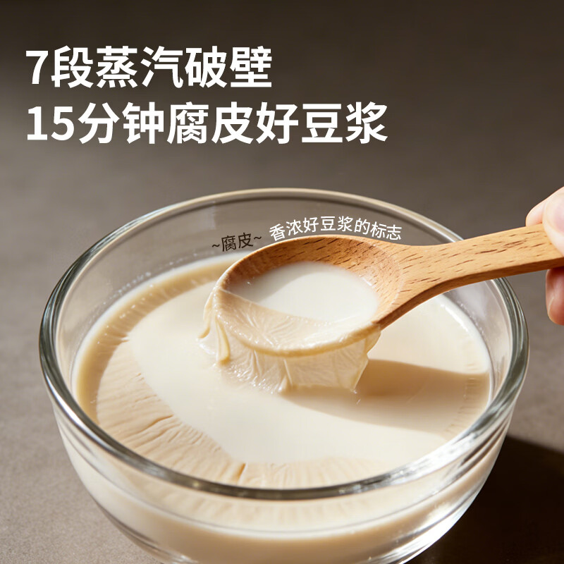 嘉泊仕CA99破壁机图片