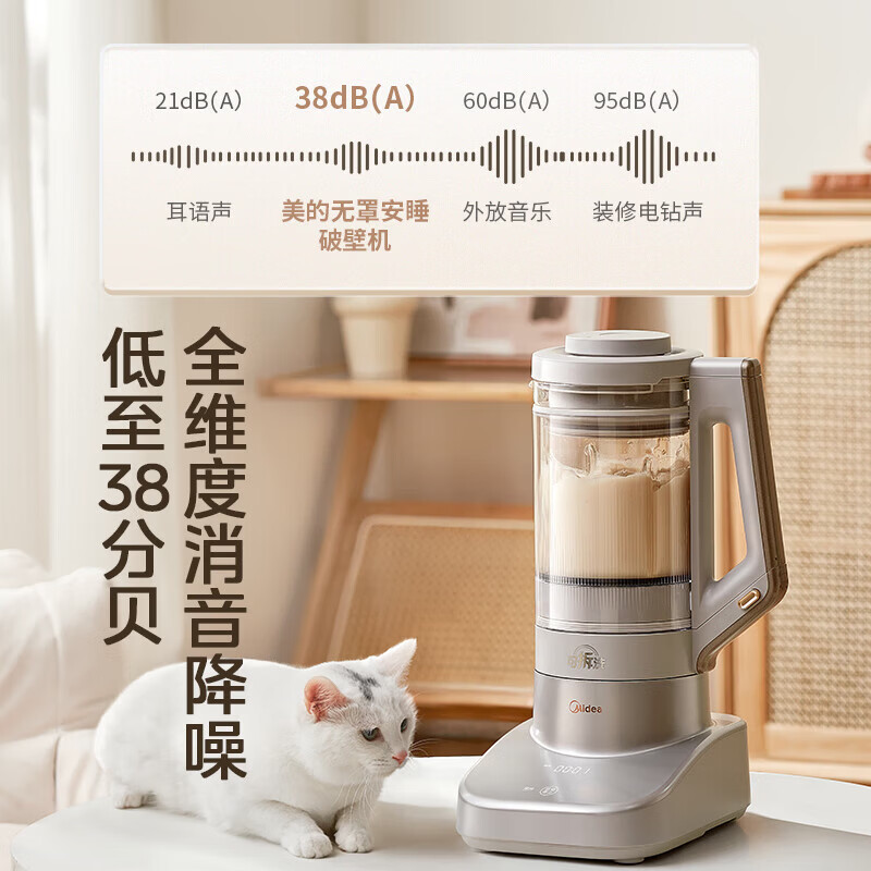 美的PB13S69破壁机图片