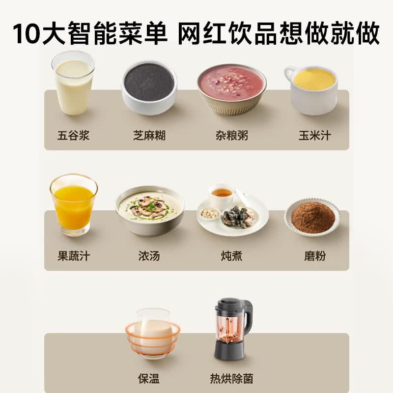 九阳L18-P590破壁机图片