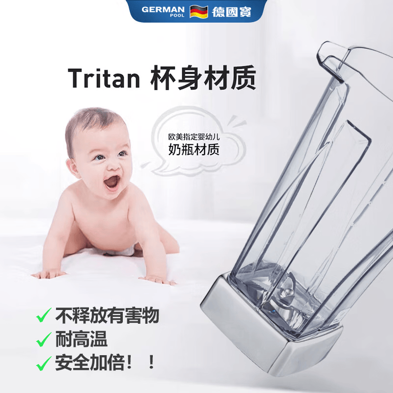 德国宝PRO-813破壁机图片