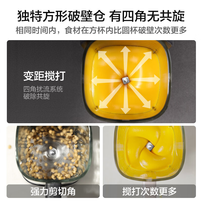 苏泊尔SP921S破壁机图片