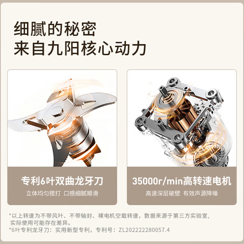 九阳P655破壁机图片