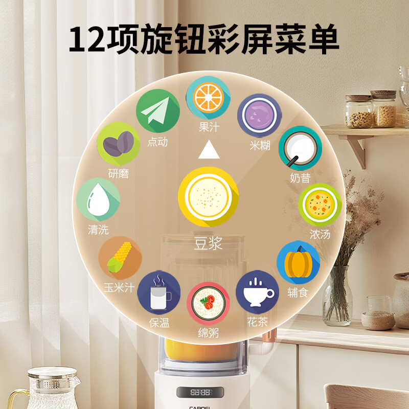 嘉泊仕CA68T破壁机图片