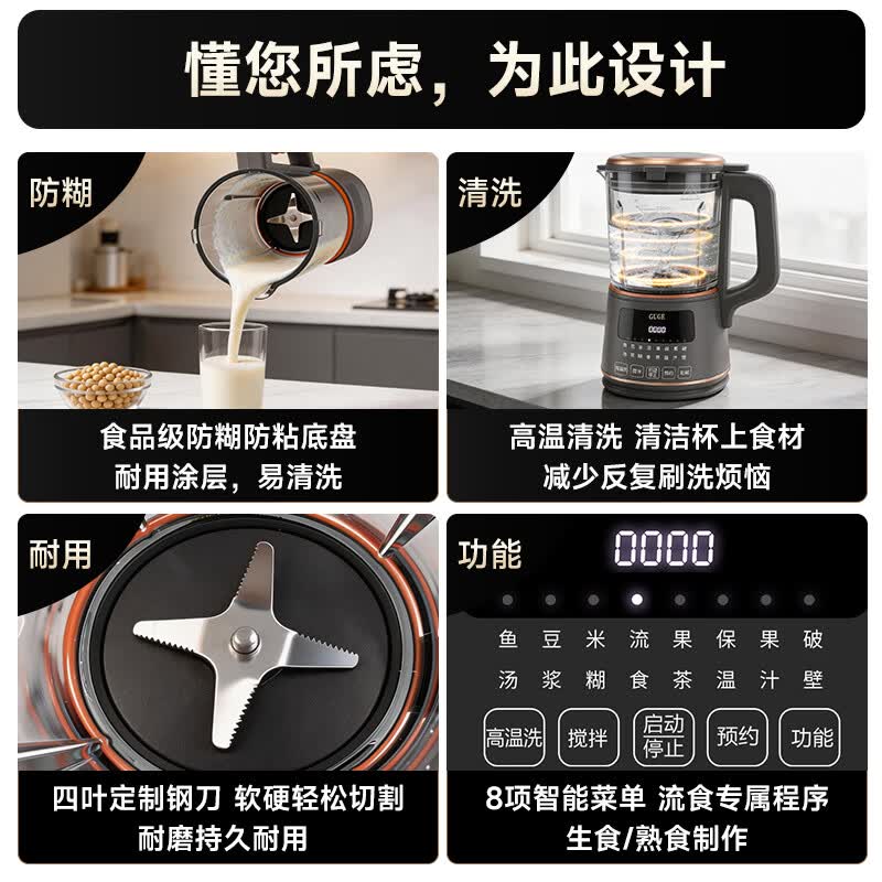 GUGE-GB677H破壁机图片