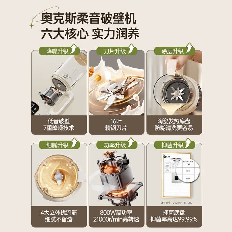 奥克斯PB394破壁机图片