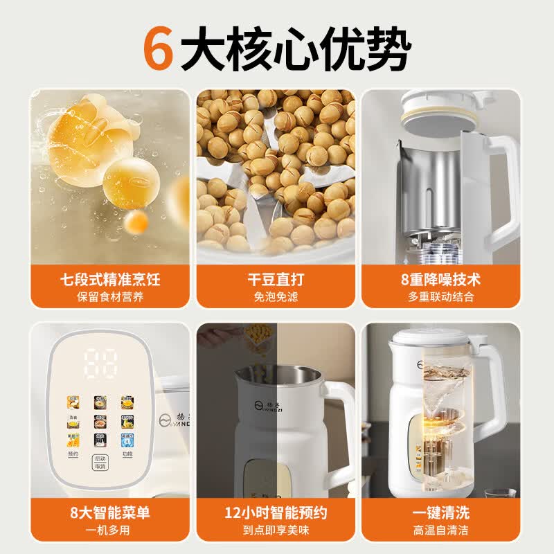 扬子D-005破壁机图片