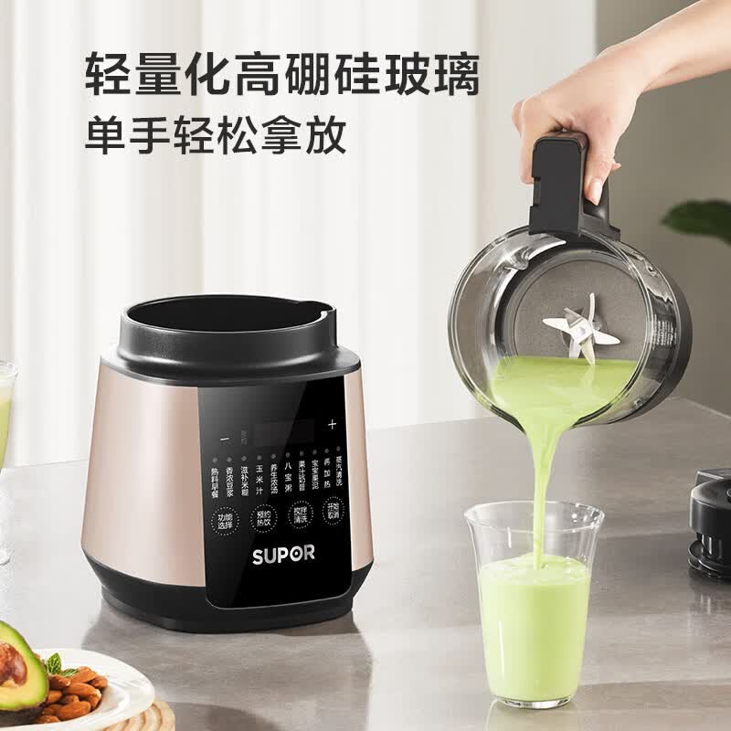 苏泊尔SP503A破壁机图片