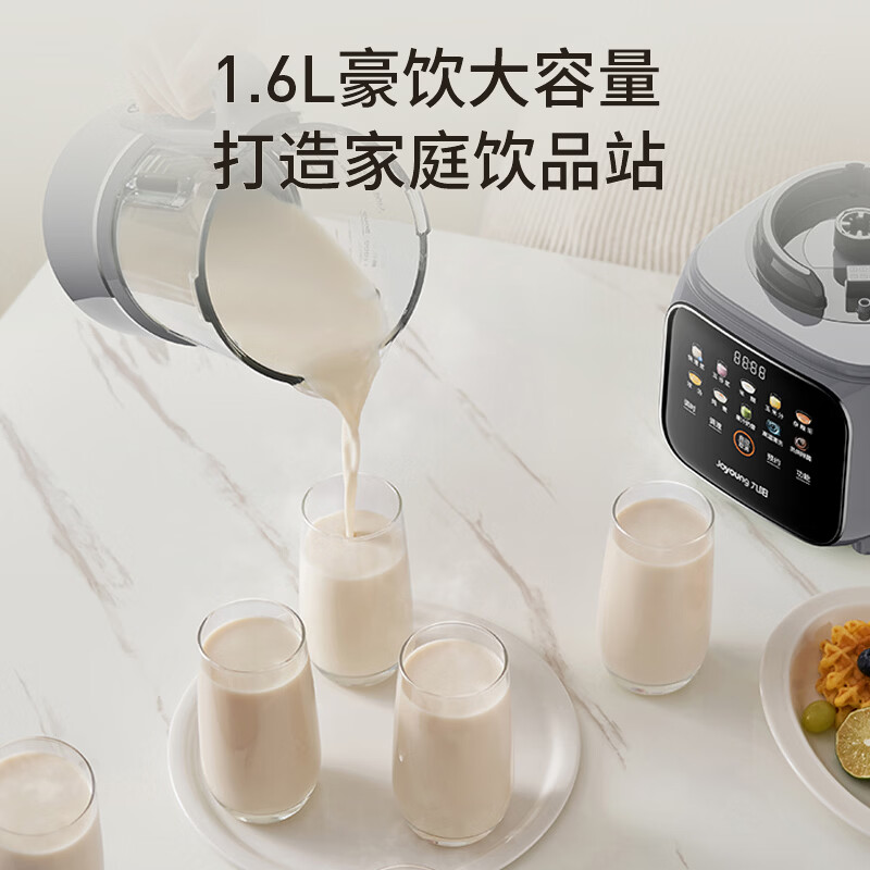 九阳L15-P932破壁机图片