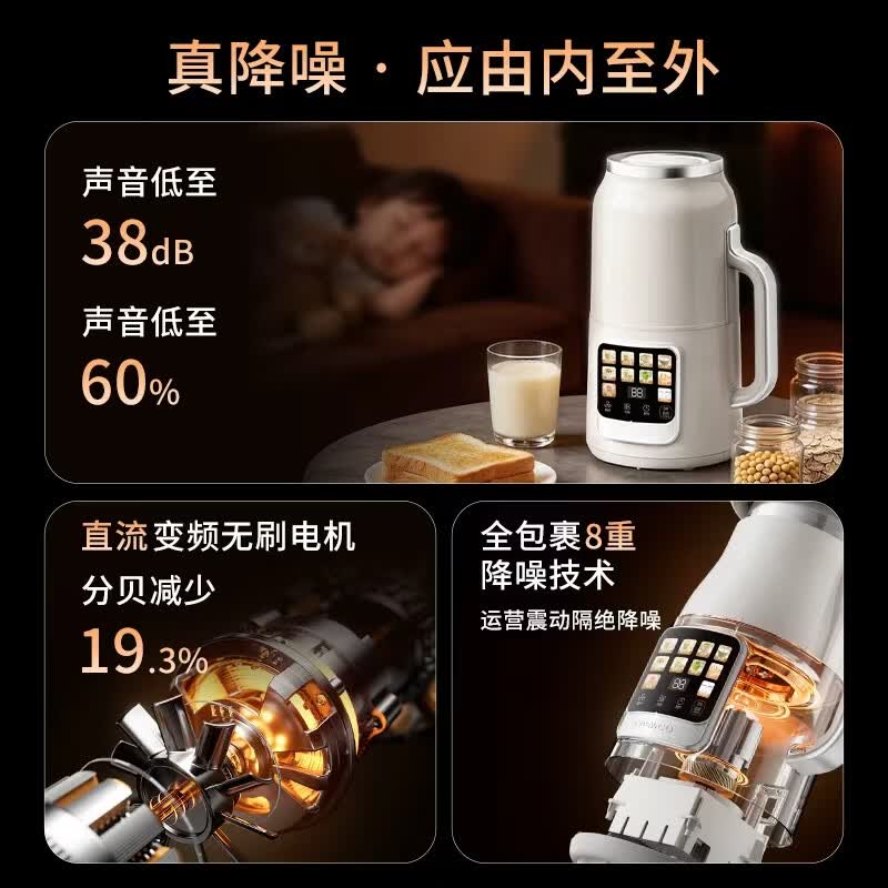 大宇SM23破壁机图片