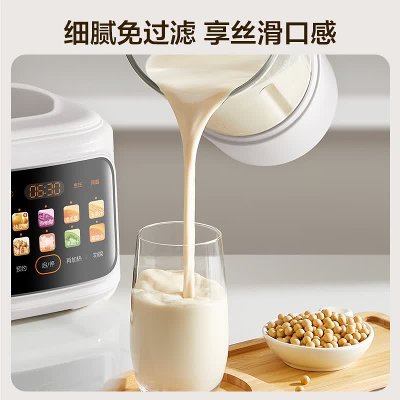 苏泊尔SP225T破壁机图片