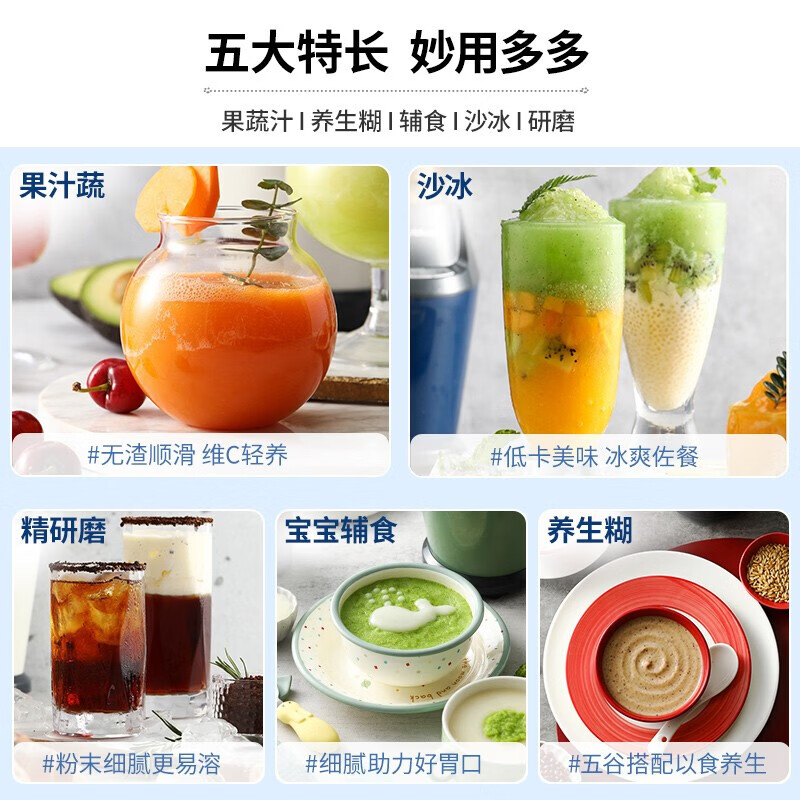 摩飞MR9501破壁机图片
