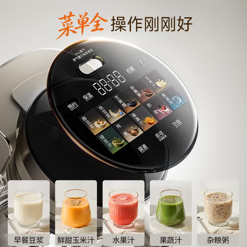 九阳B50破壁机图片