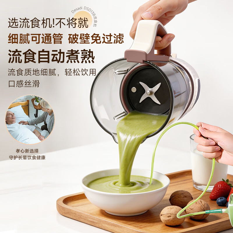 Desadi-DSD13B破壁机图片