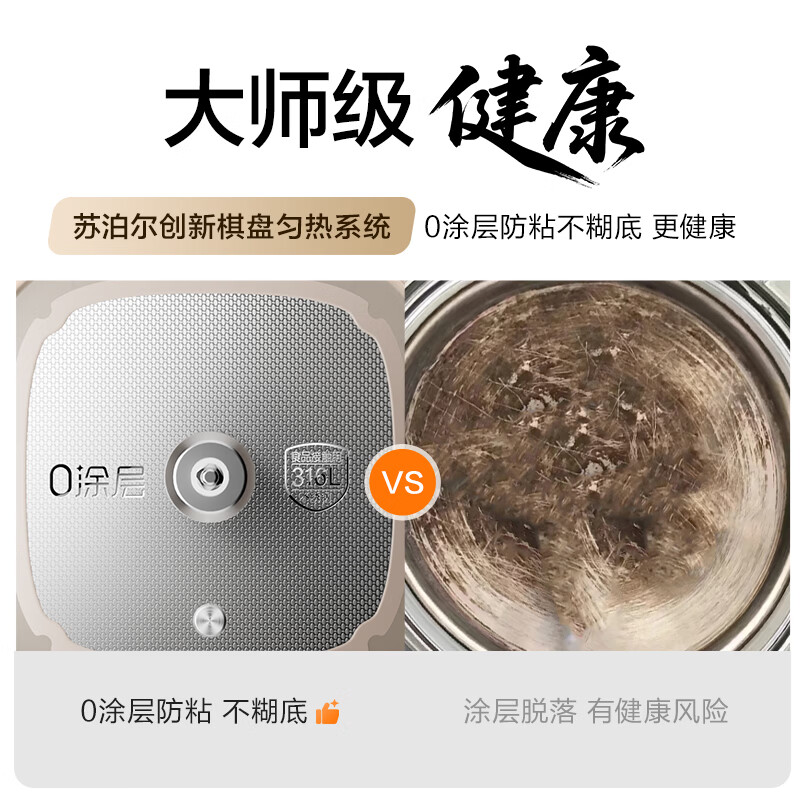 苏泊尔SPX930R破壁机图片
