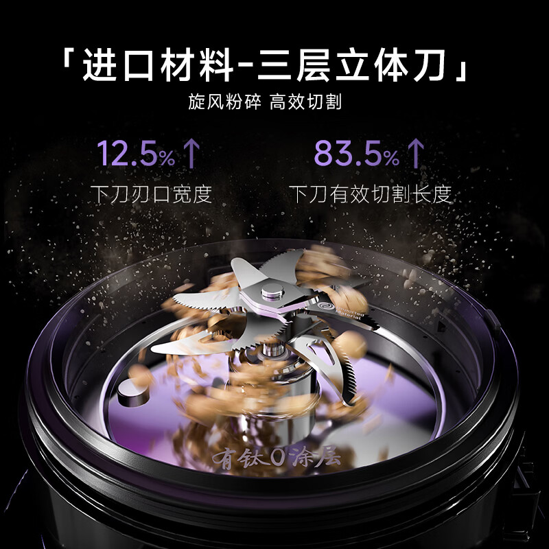 九阳B70破壁机图片