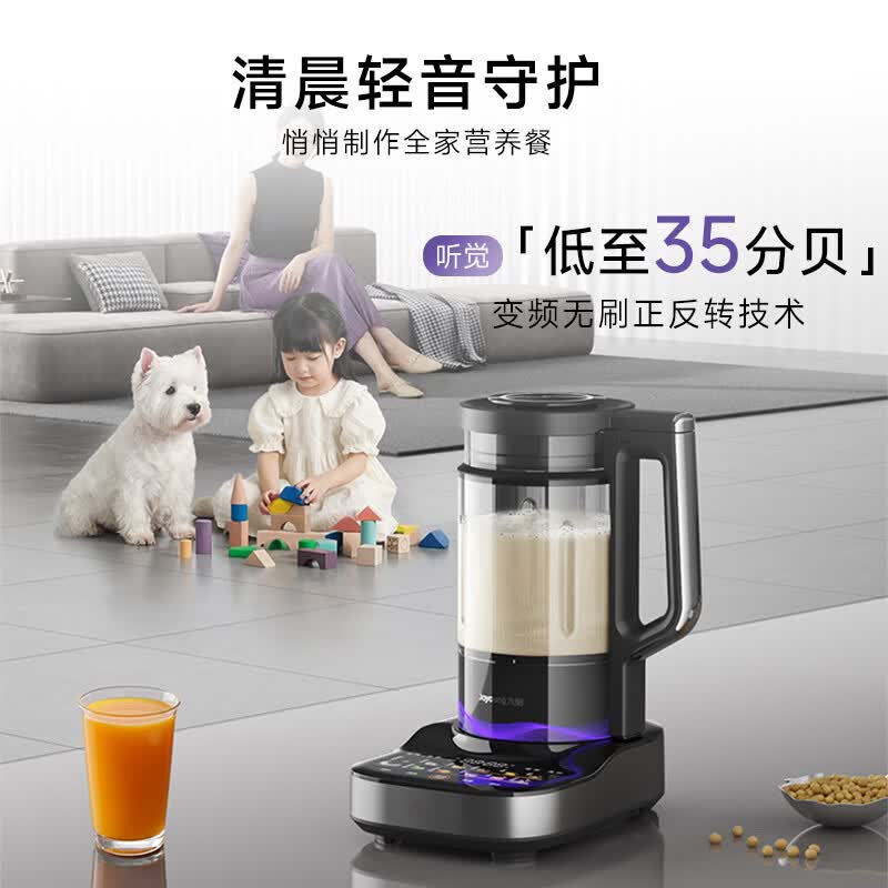 九阳B70破壁机图片