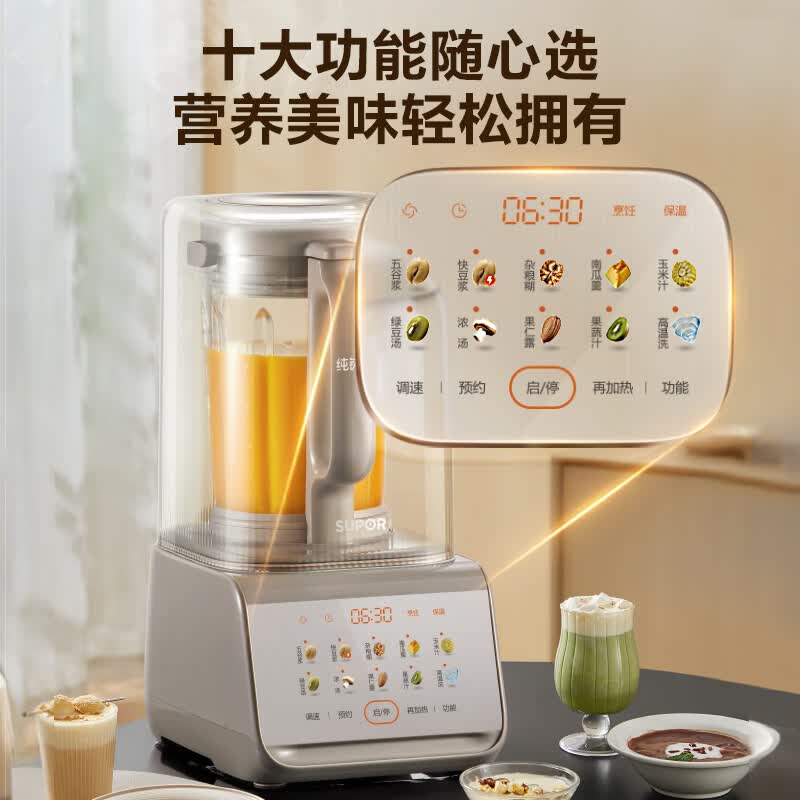 苏泊尔SP301ST破壁机图片