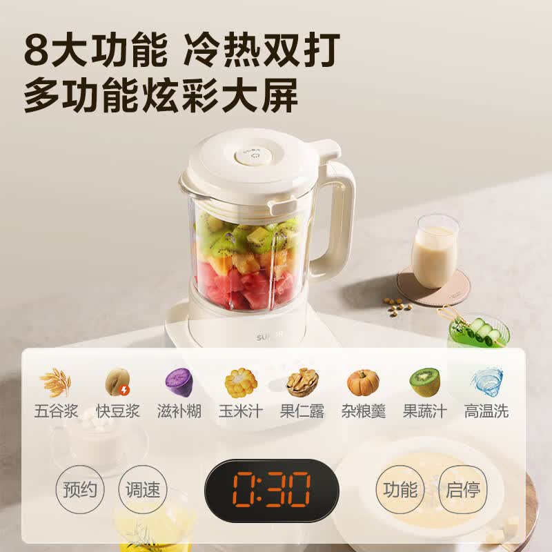 苏泊尔SP635S破壁机图片