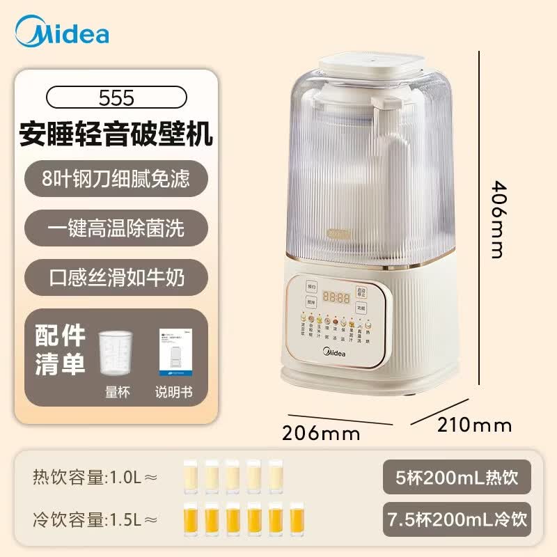 美的MJ-PB4G3-555破壁机图片