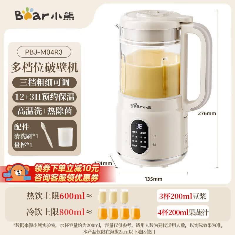 小熊M04R3破壁机图片