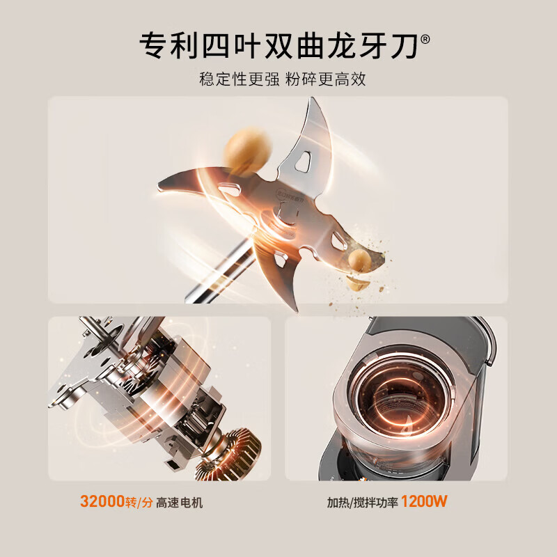 九阳Y1(2025版）破壁机图片