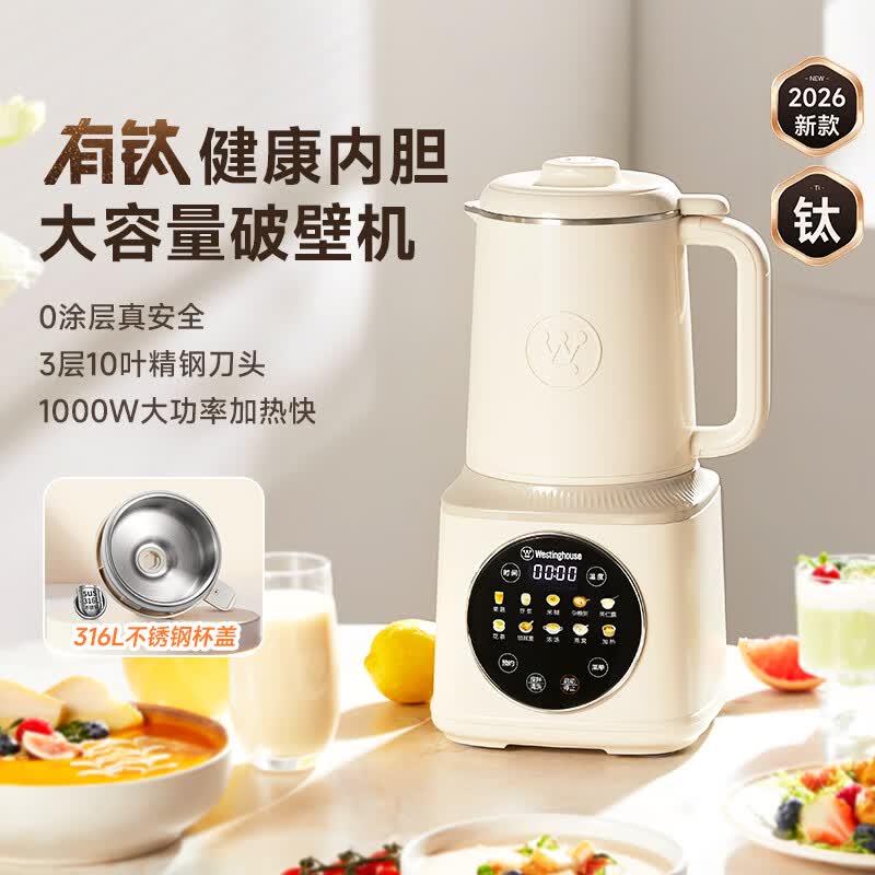 西屋WPB15J7G破壁机图片